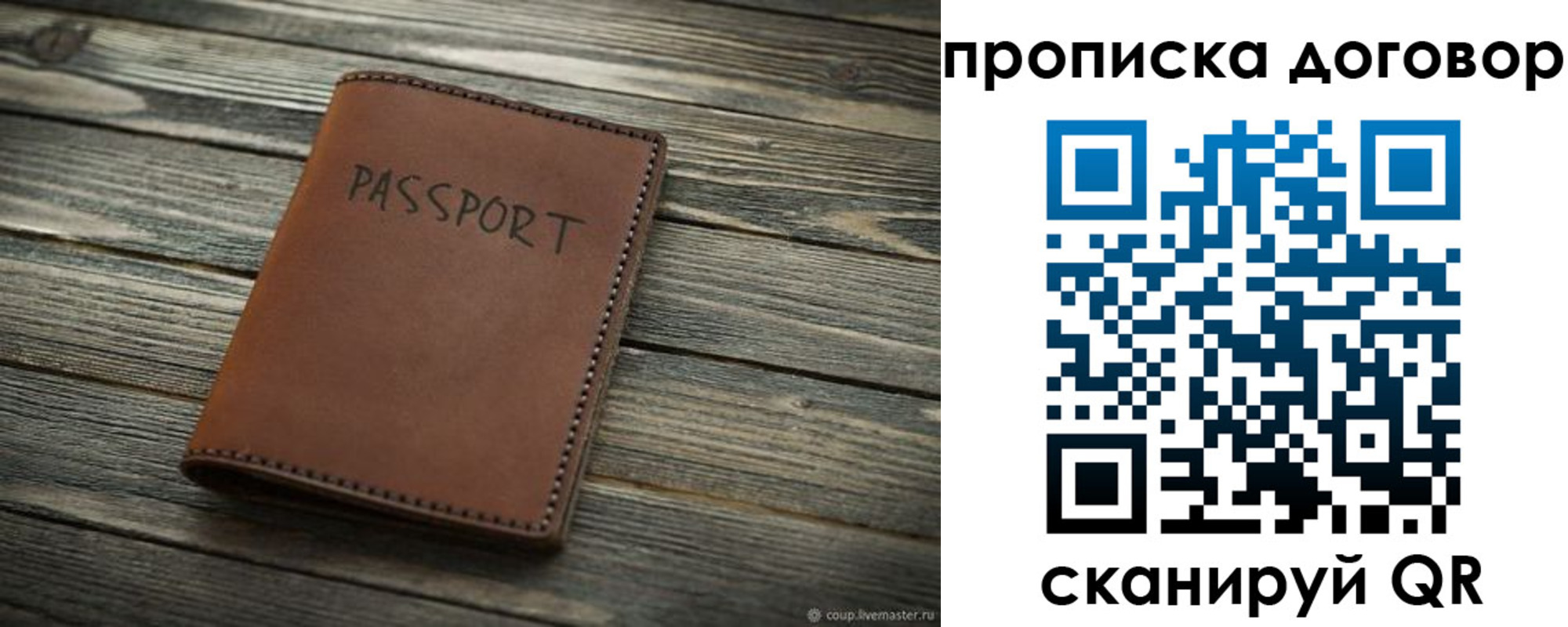 прописка 2025 в Узловой